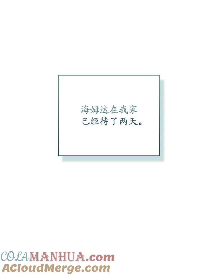 34.同居后的不同之处16
