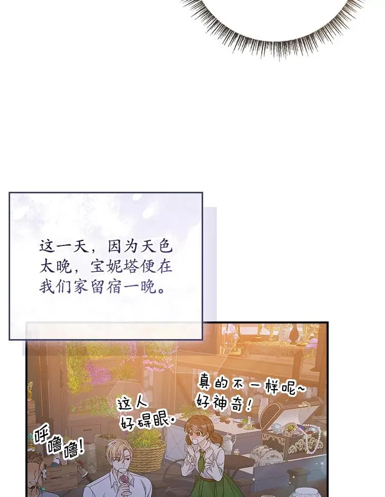 37.贵族小姐的邀请111