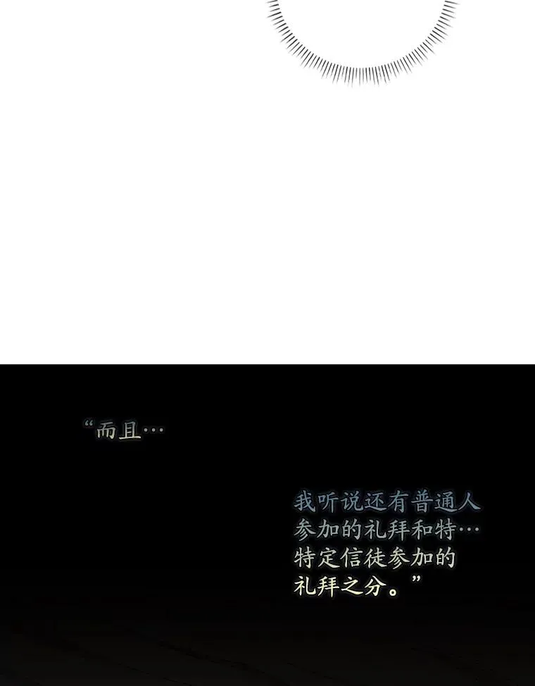 42.特定信徒的礼拜9