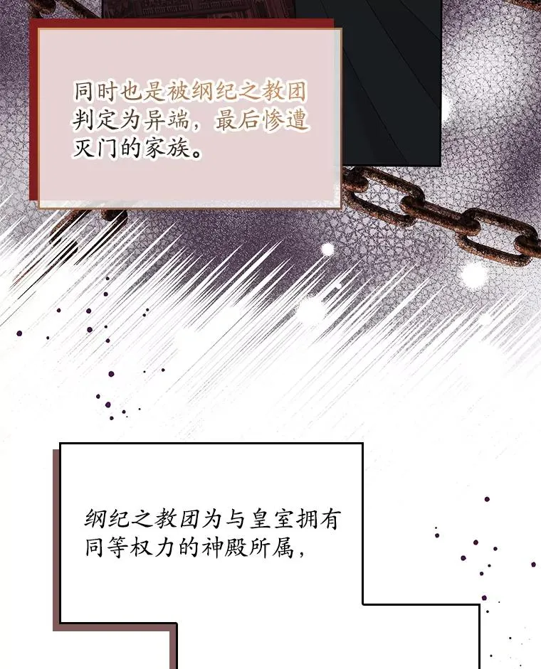 15.西琳克丝的身世5