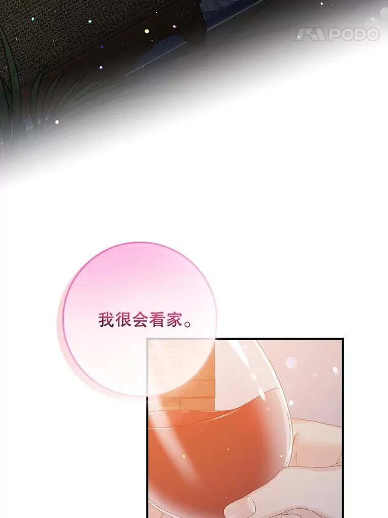 29.吐露真心73