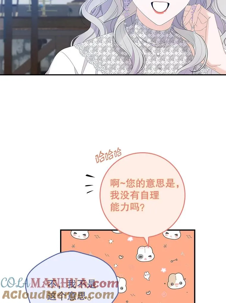 34.同居后的不同之处48