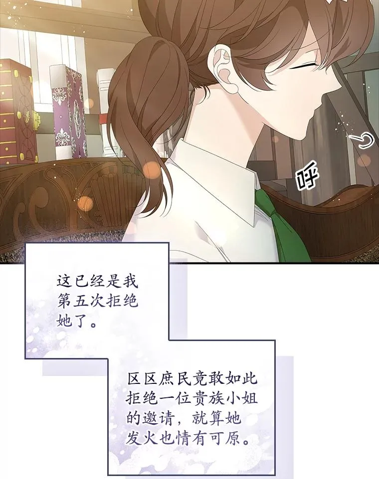 37.贵族小姐的邀请90