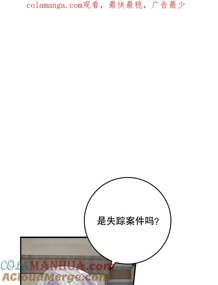 33.帕滋的去处0
