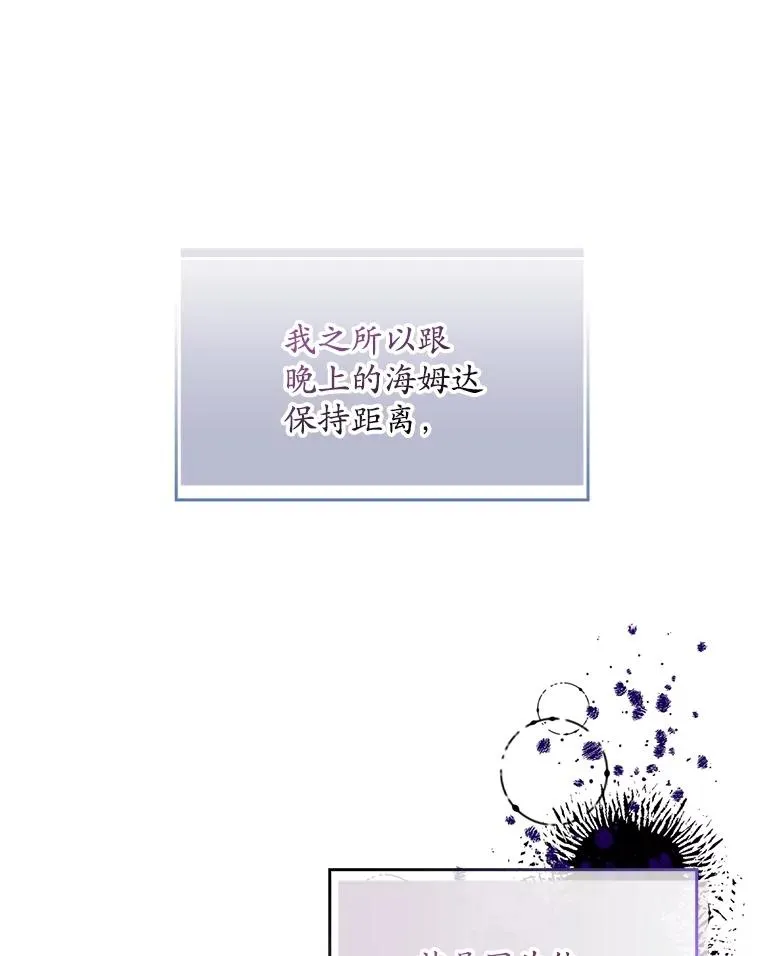 3.白天的他2