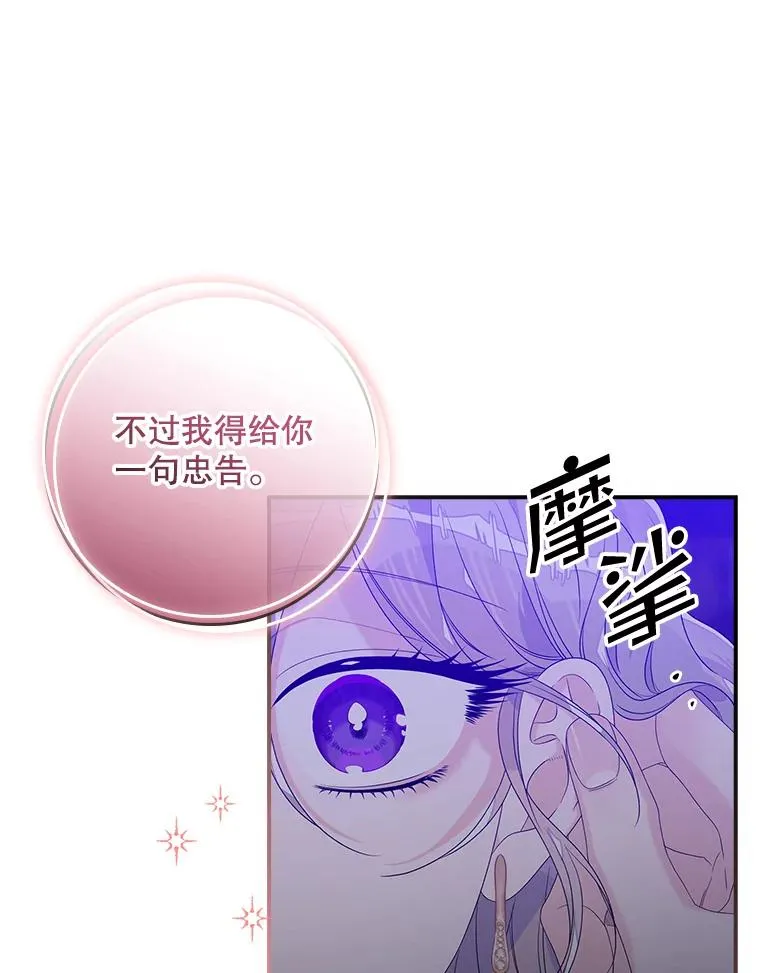 15.西琳克丝的身世89