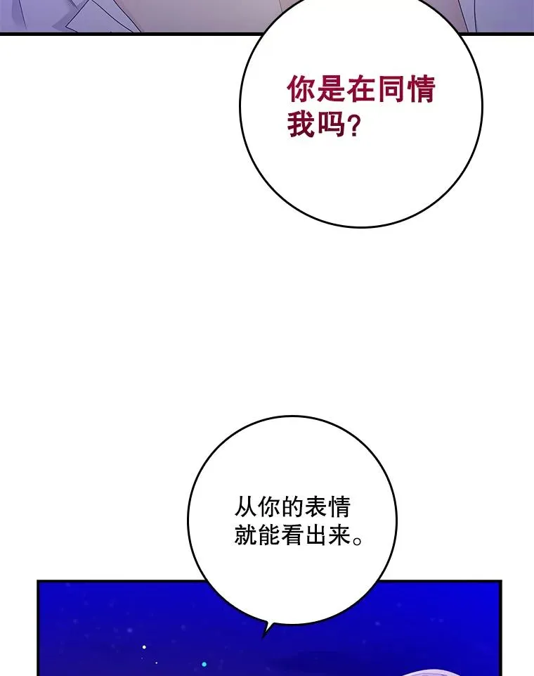 8.誓言85