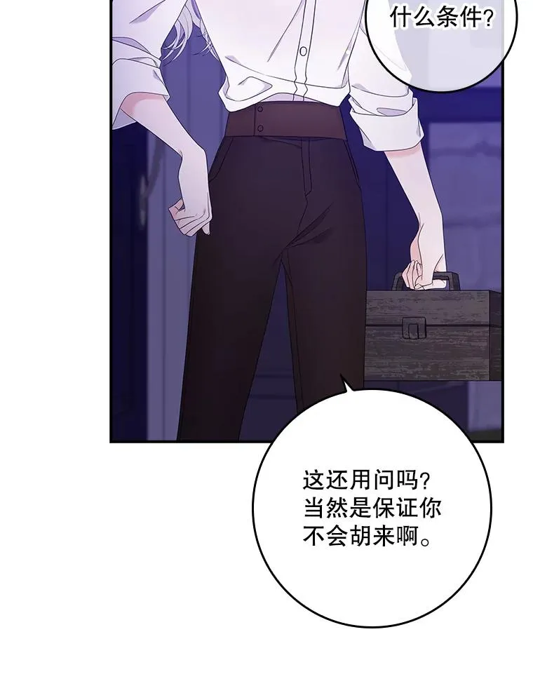 8.誓言105