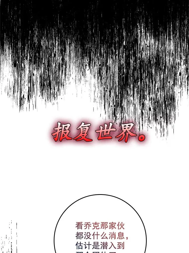 50.报复世界（本季完）34