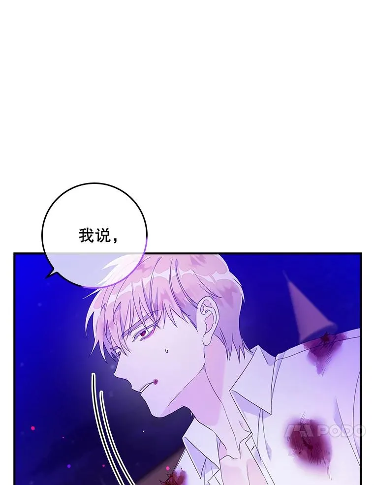 8.誓言102
