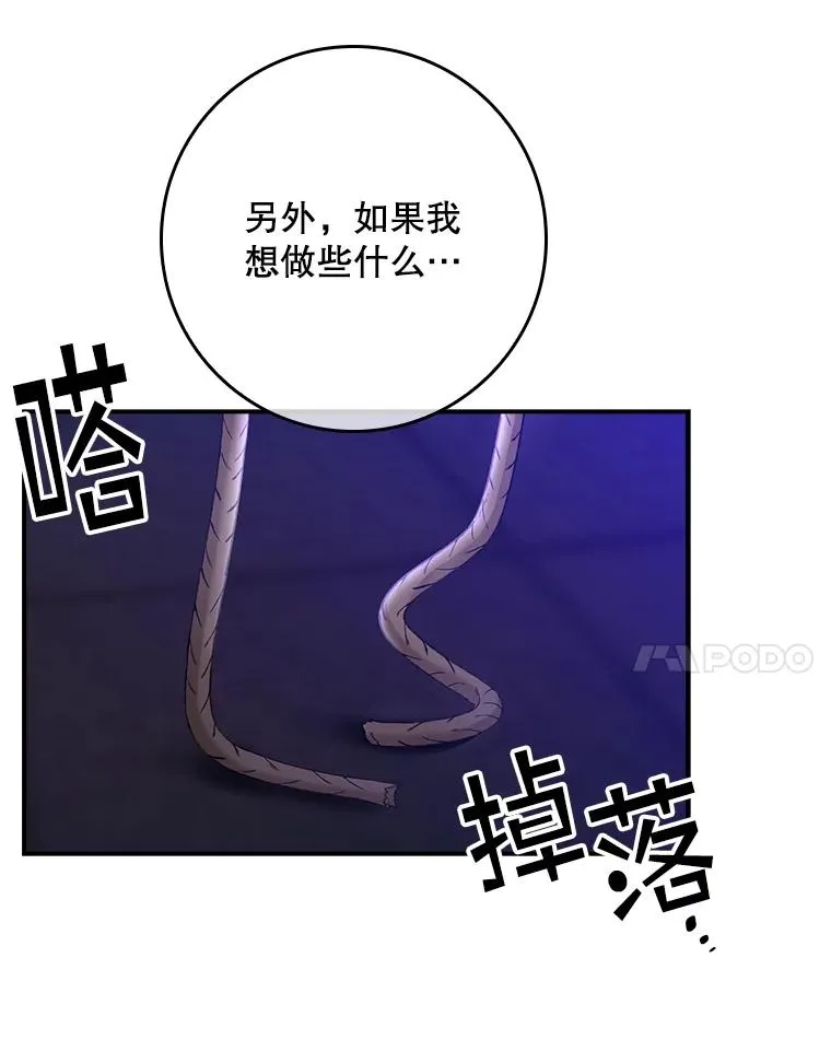 5.脱身85