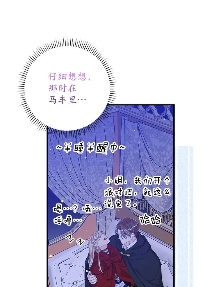 28.派对79