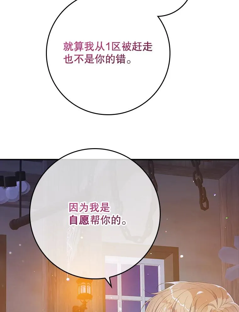 29.吐露真心83