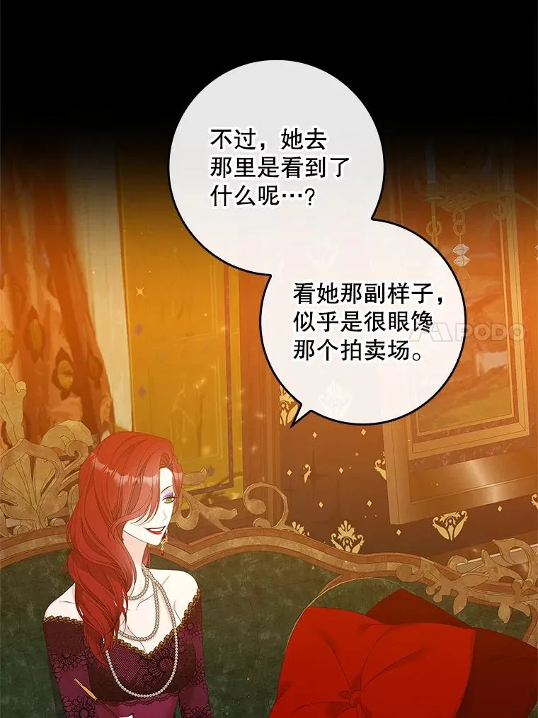 36.琳泰拉的委托22