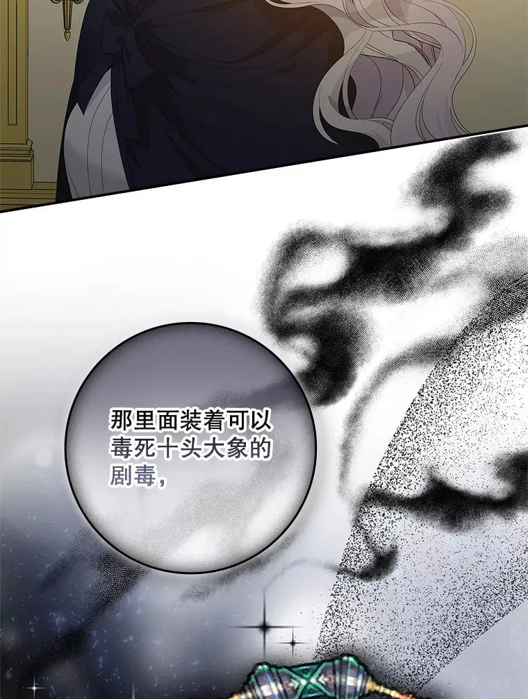 39.缇缇斯的线索49