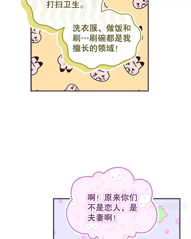 37.贵族小姐的邀请66