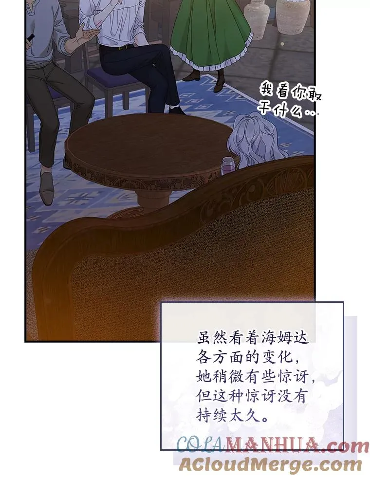 37.贵族小姐的邀请112