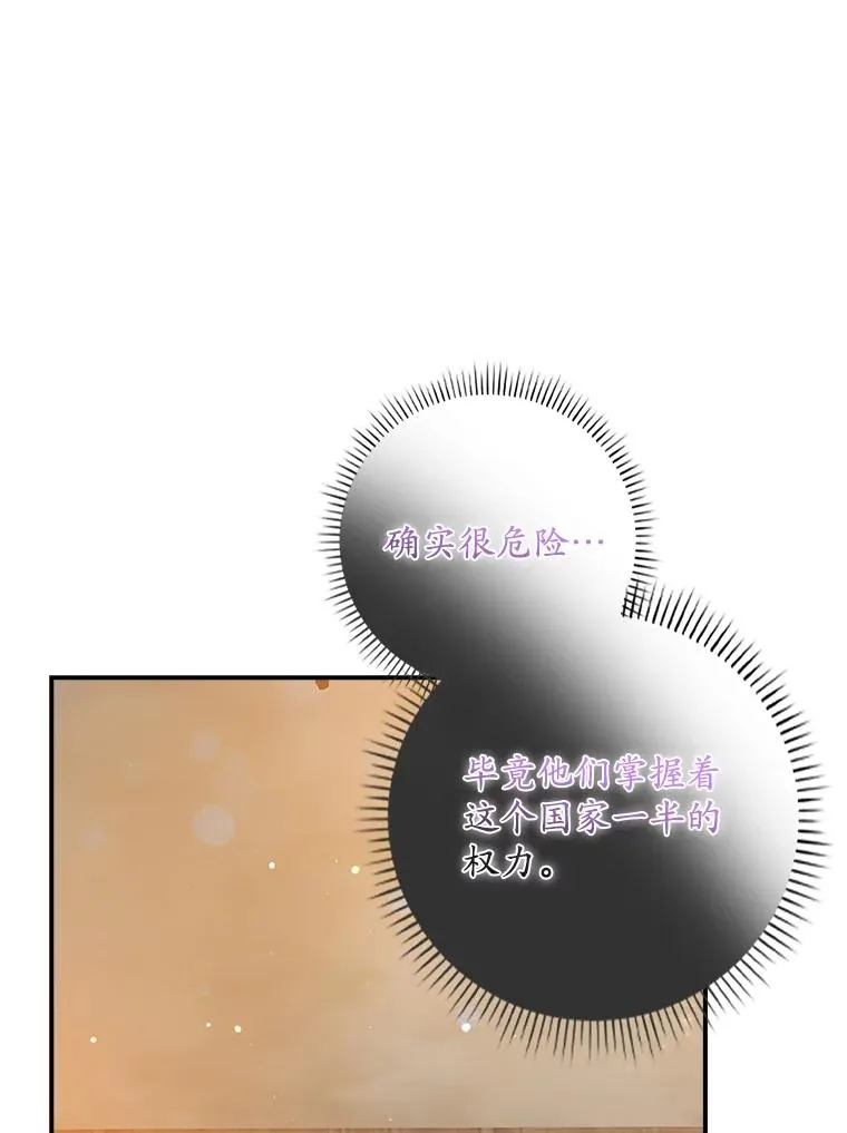 29.吐露真心41