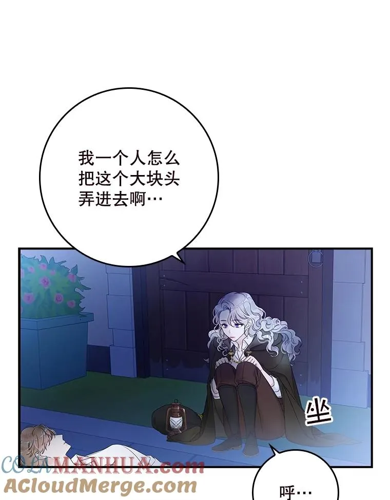 1.天降美男72