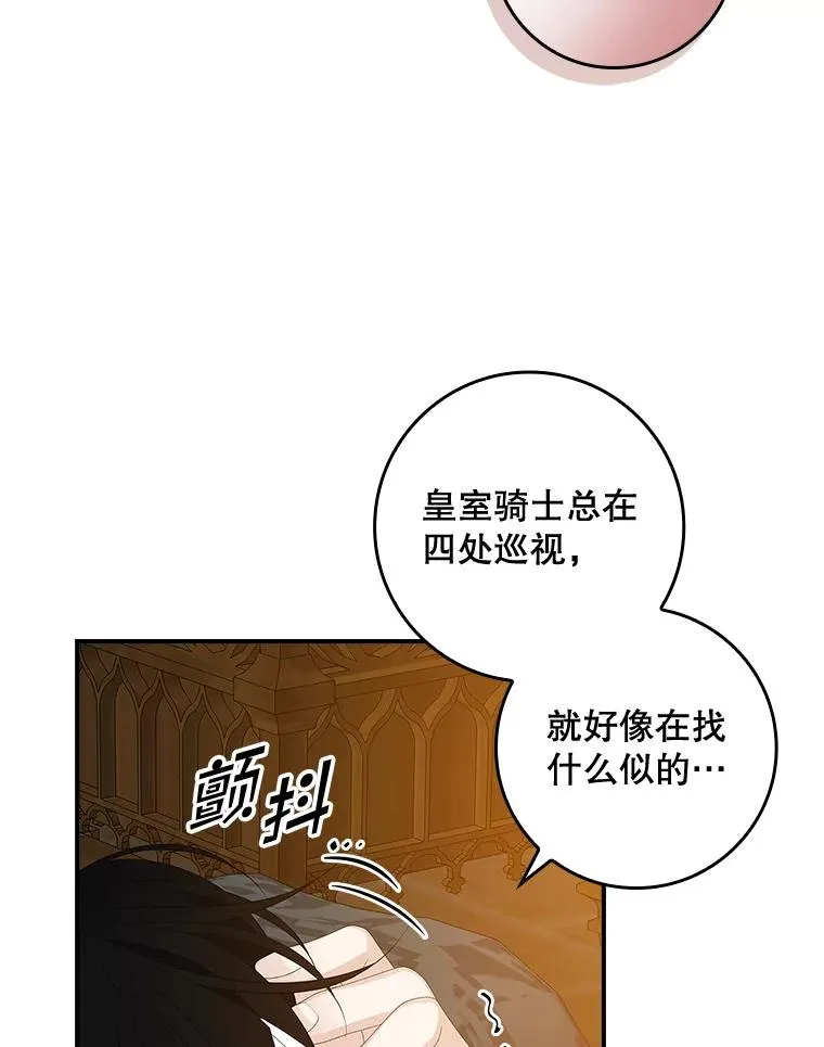39.缇缇斯的线索85
