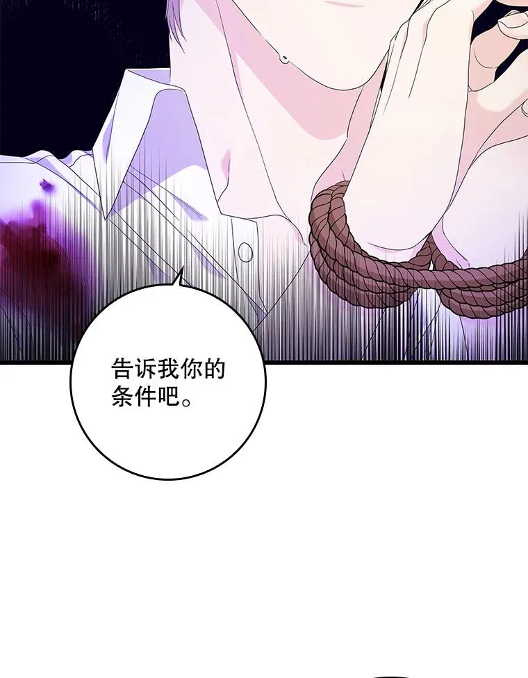 8.誓言110