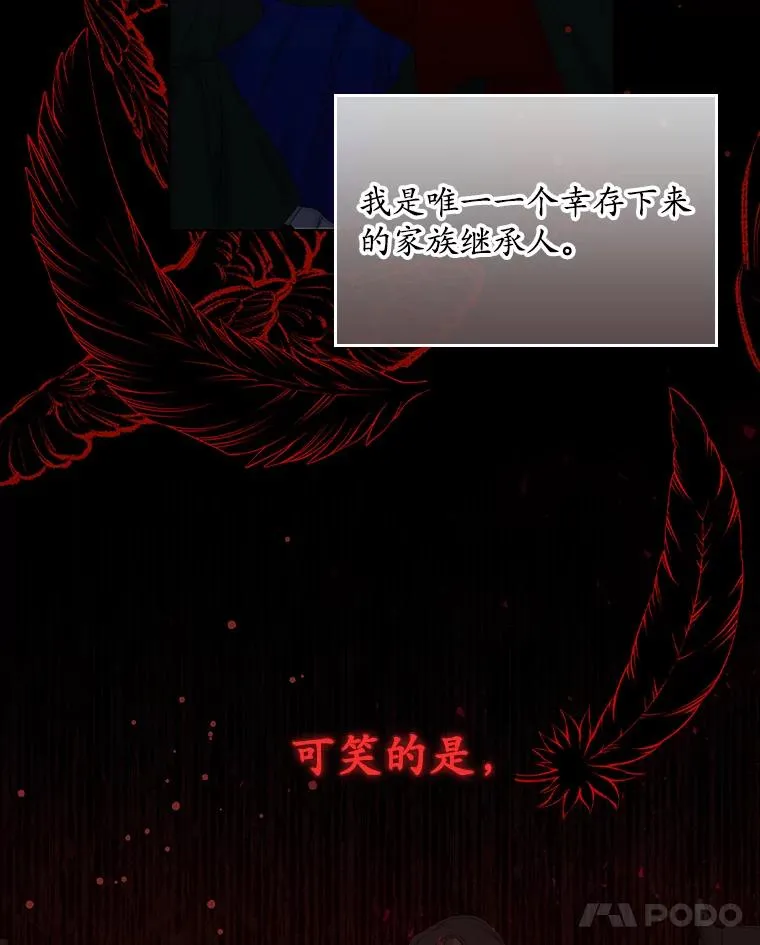 15.西琳克丝的身世14