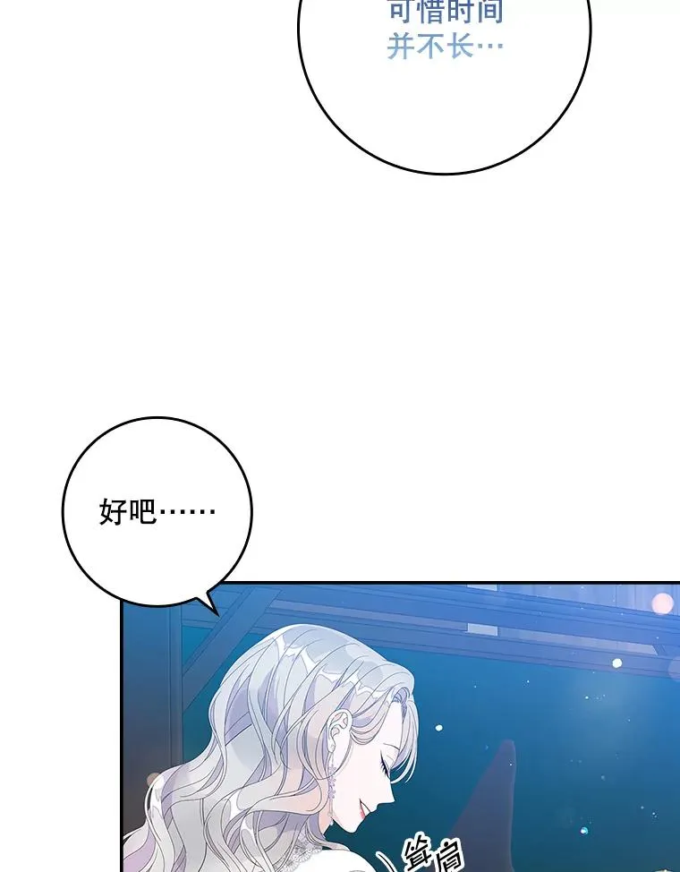 34.同居后的不同之处70