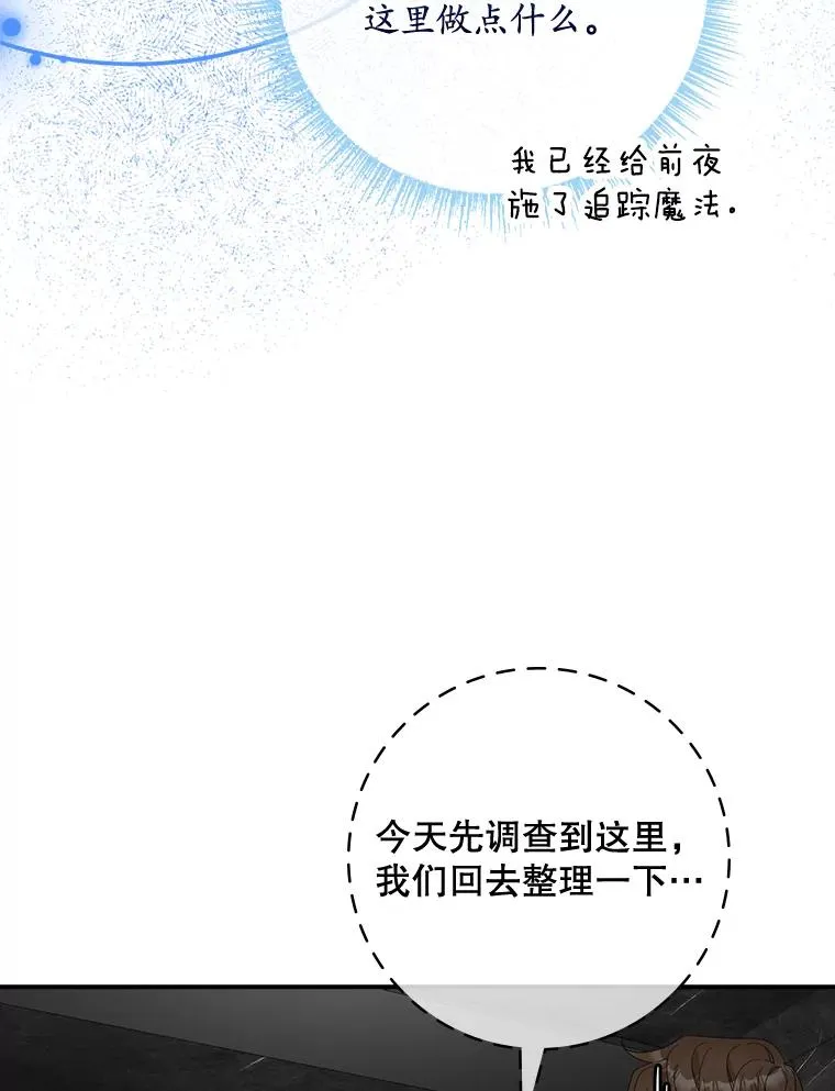 45.半魔物86