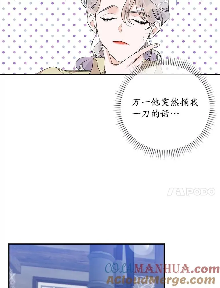 2.双重人格72