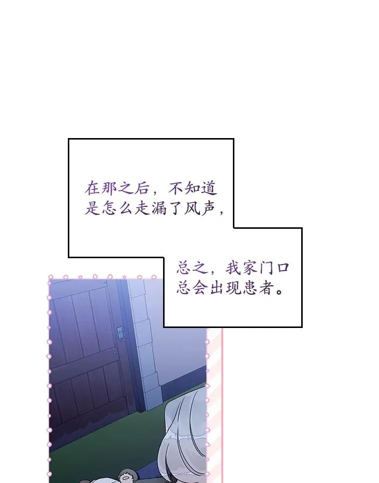 1.天降美男29