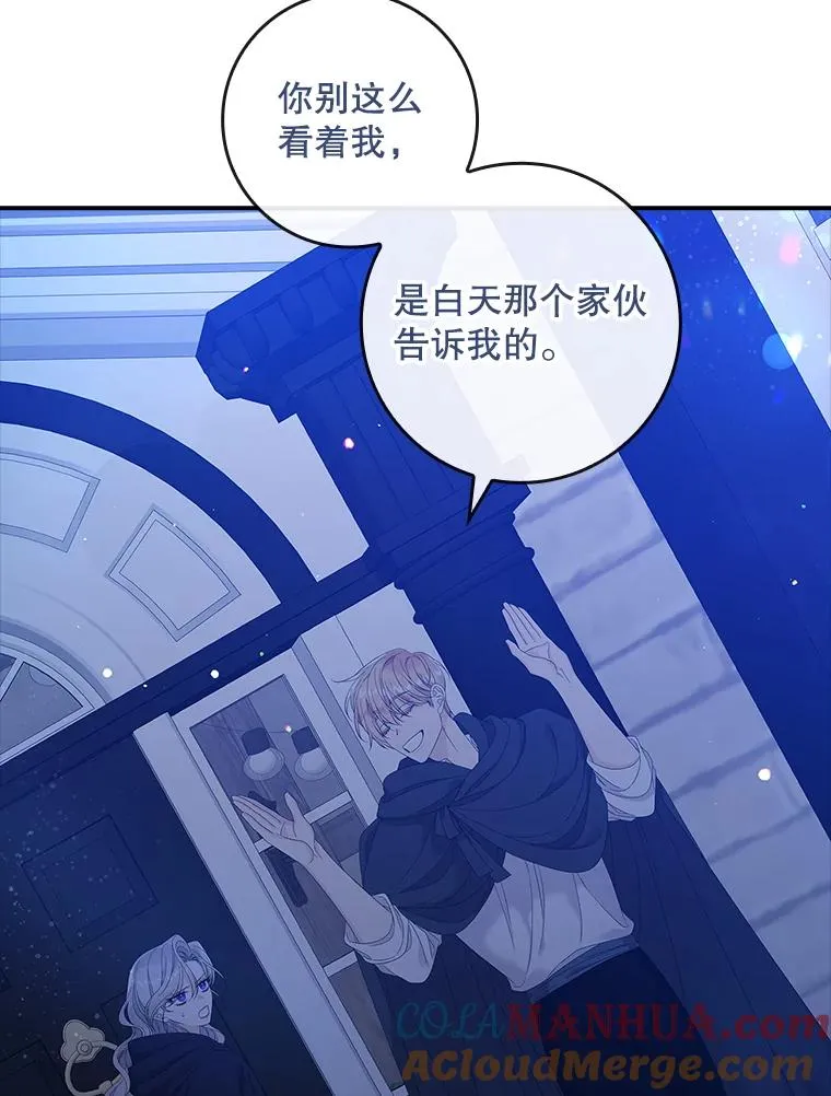 38.消失的宝妮塔80