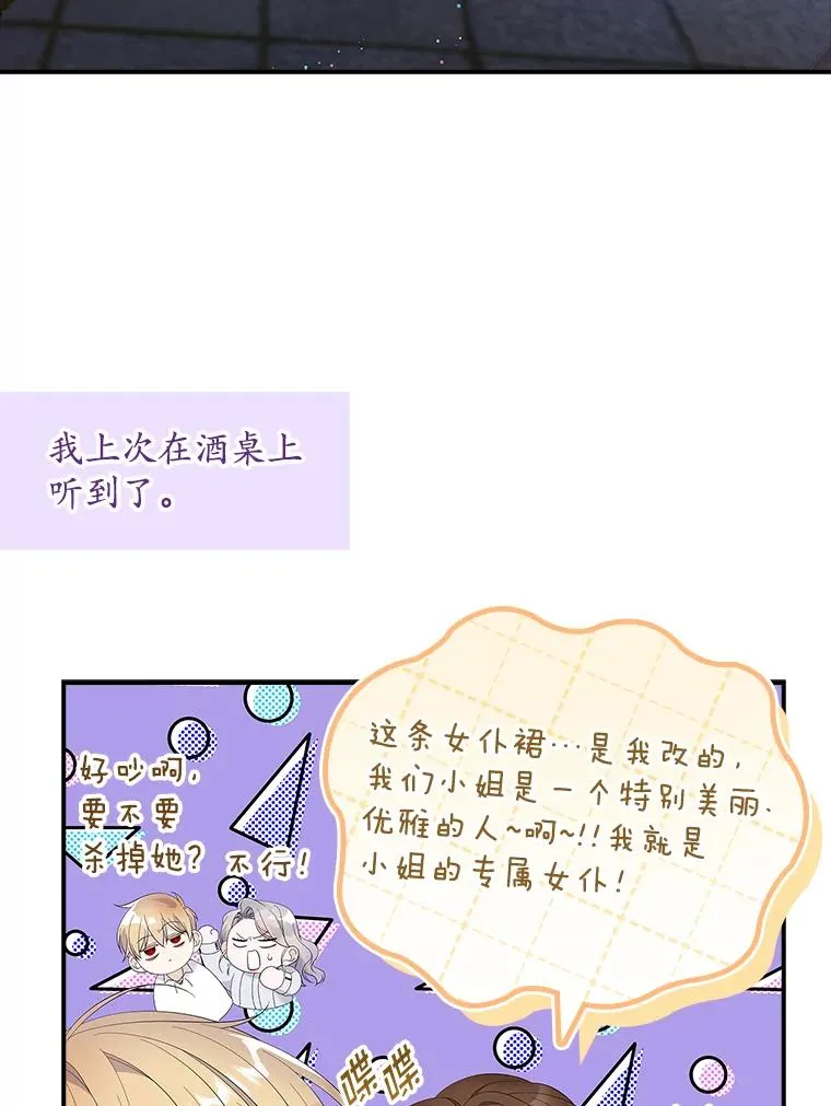 38.消失的宝妮塔59