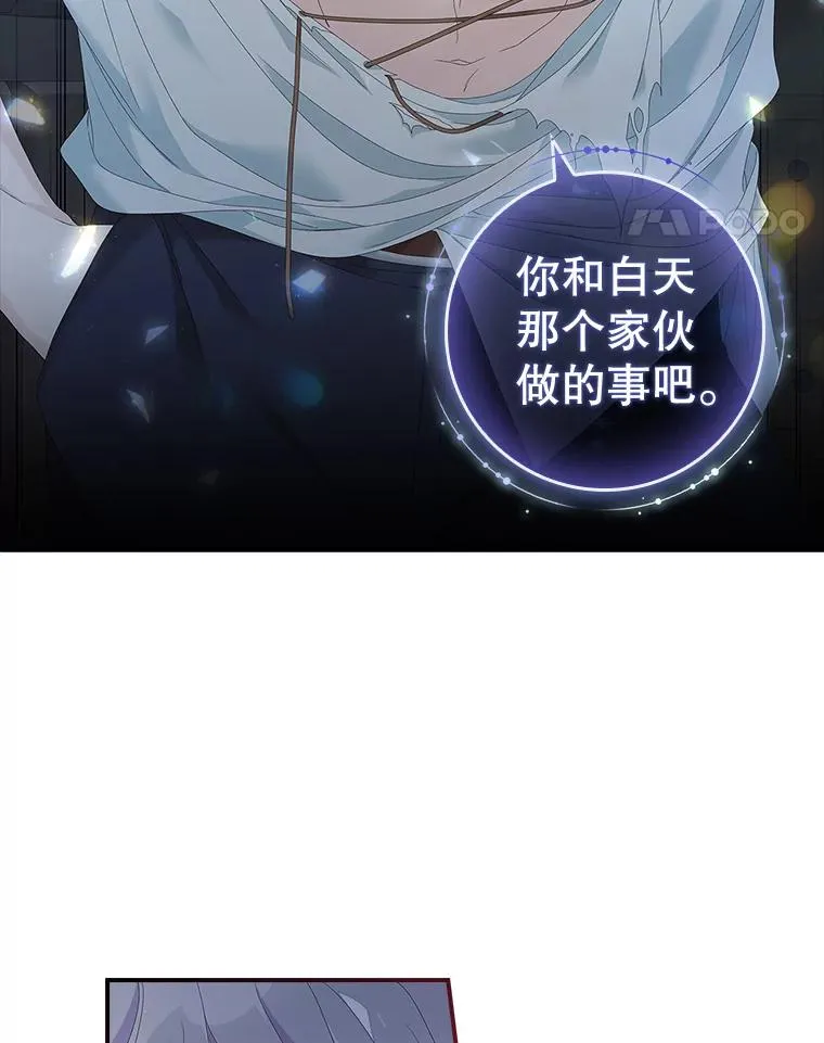 35.嫉妒的海姆达87