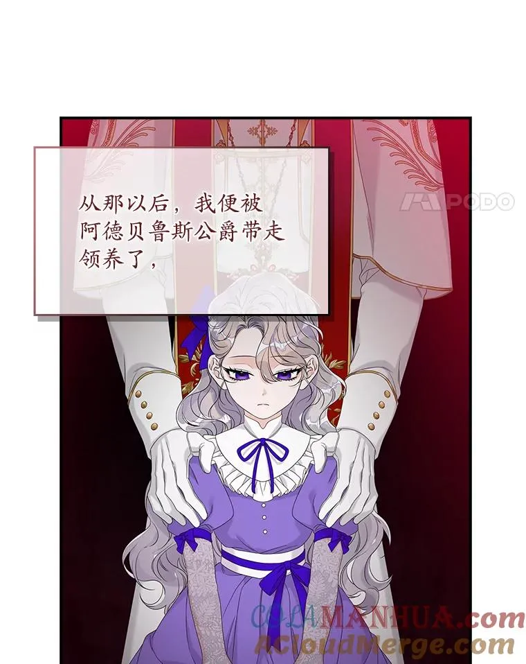 15.西琳克丝的身世24