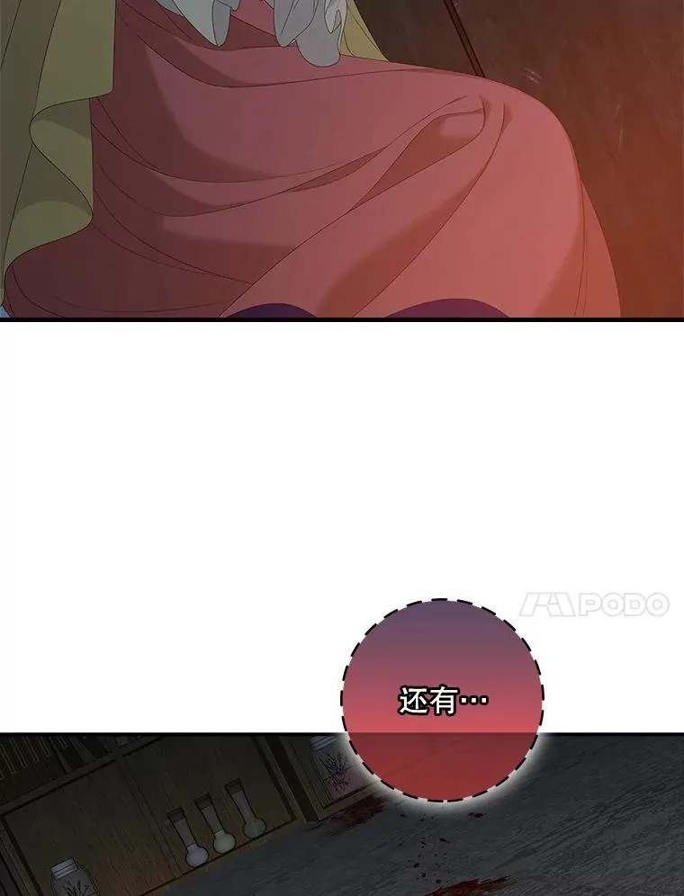45.半魔物38