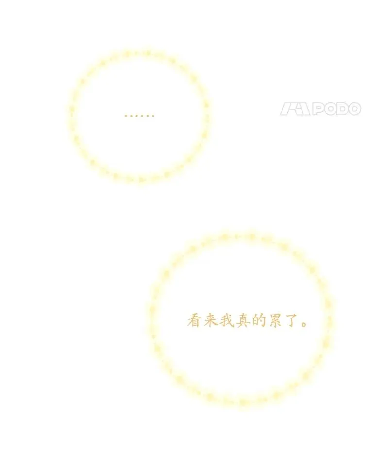 24.脱身121