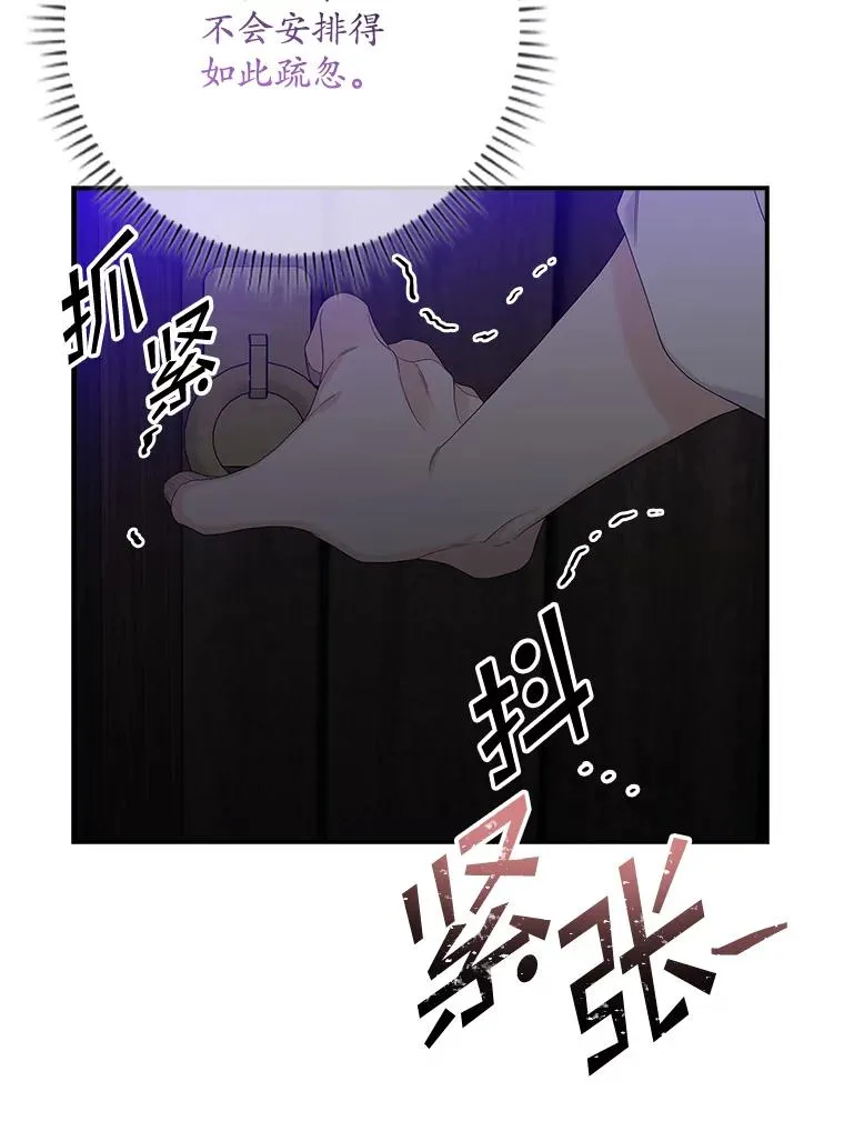 15.西琳克丝的身世75