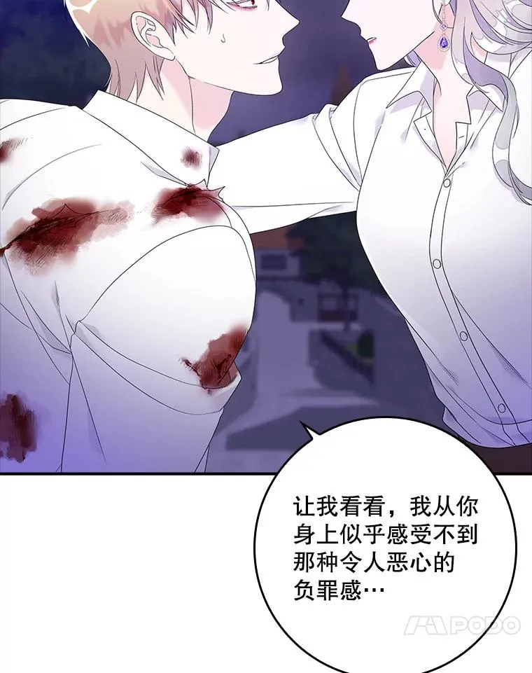 8.誓言82