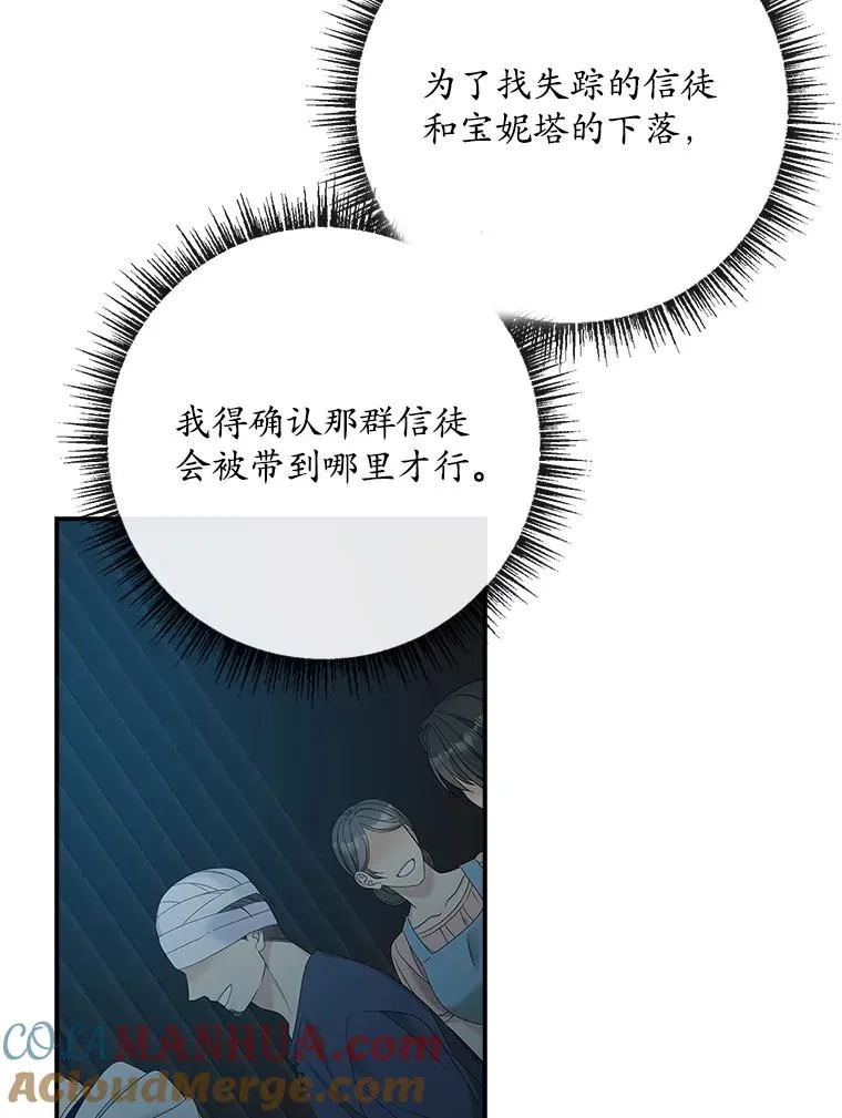 43.特定信徒的礼拜（2）90