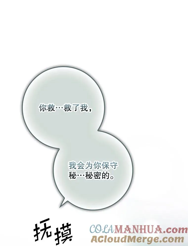 40.阿森纳的祝福52