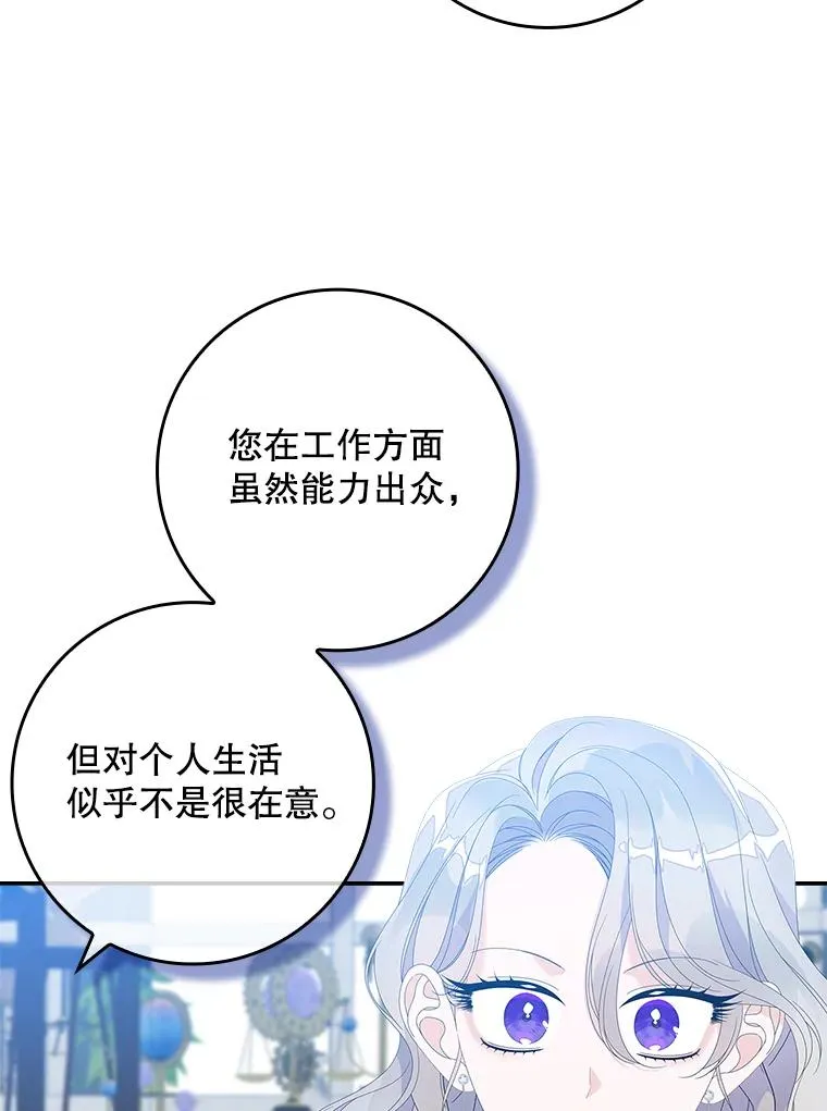 34.同居后的不同之处47
