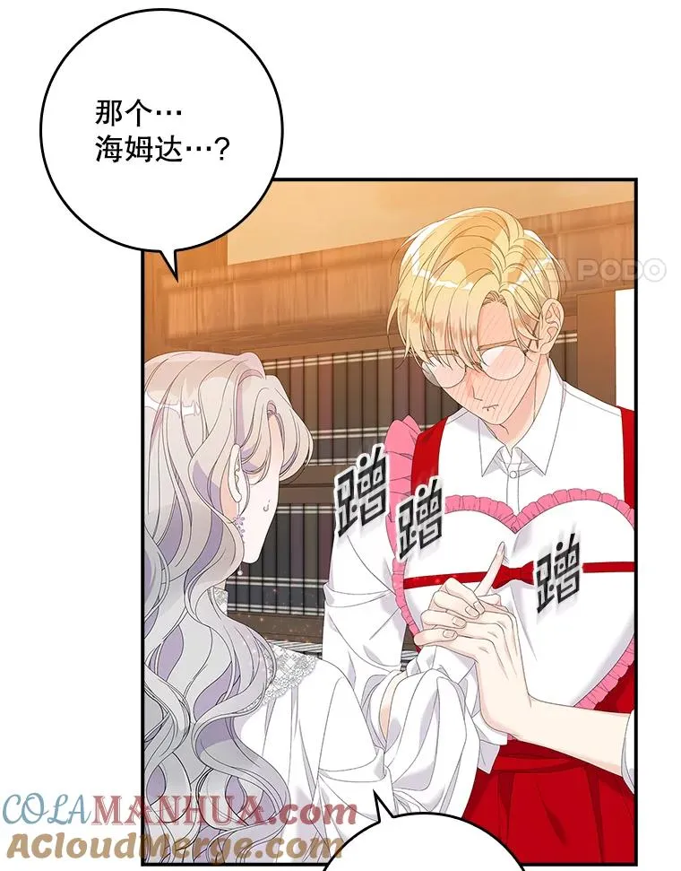 34.同居后的不同之处96