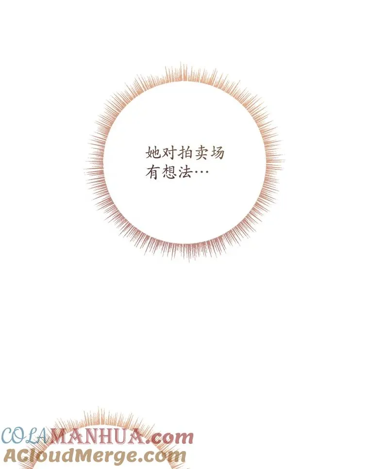 36.琳泰拉的委托24