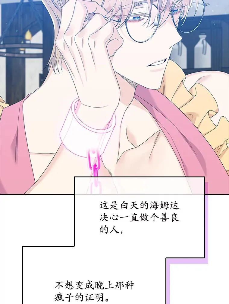 16.眼镜的象征意义27