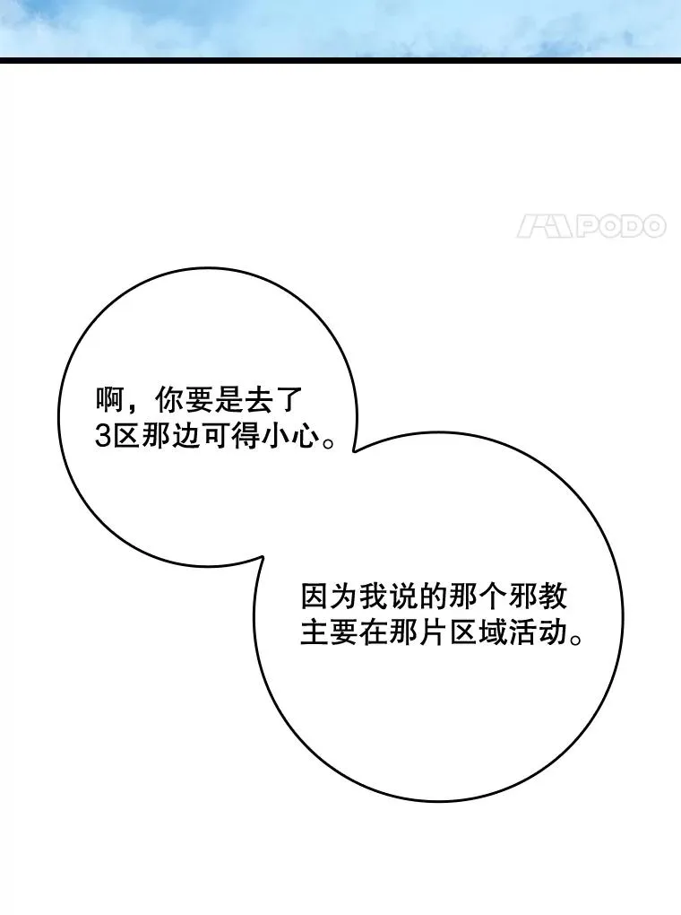33.帕滋的去处89