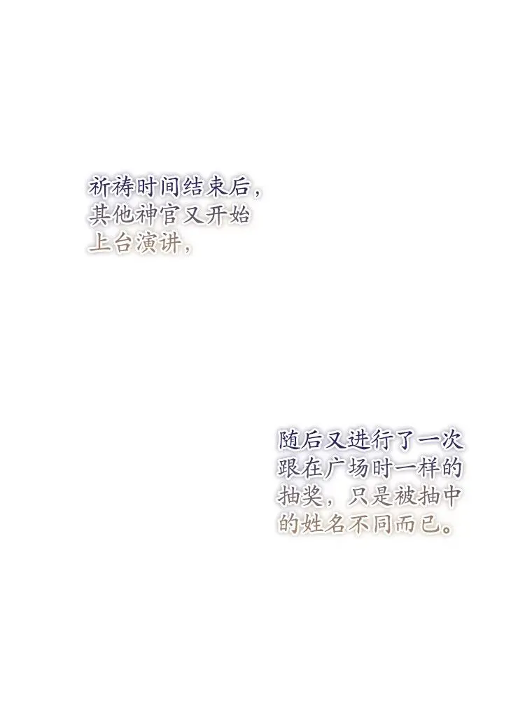 43.特定信徒的礼拜（2）22