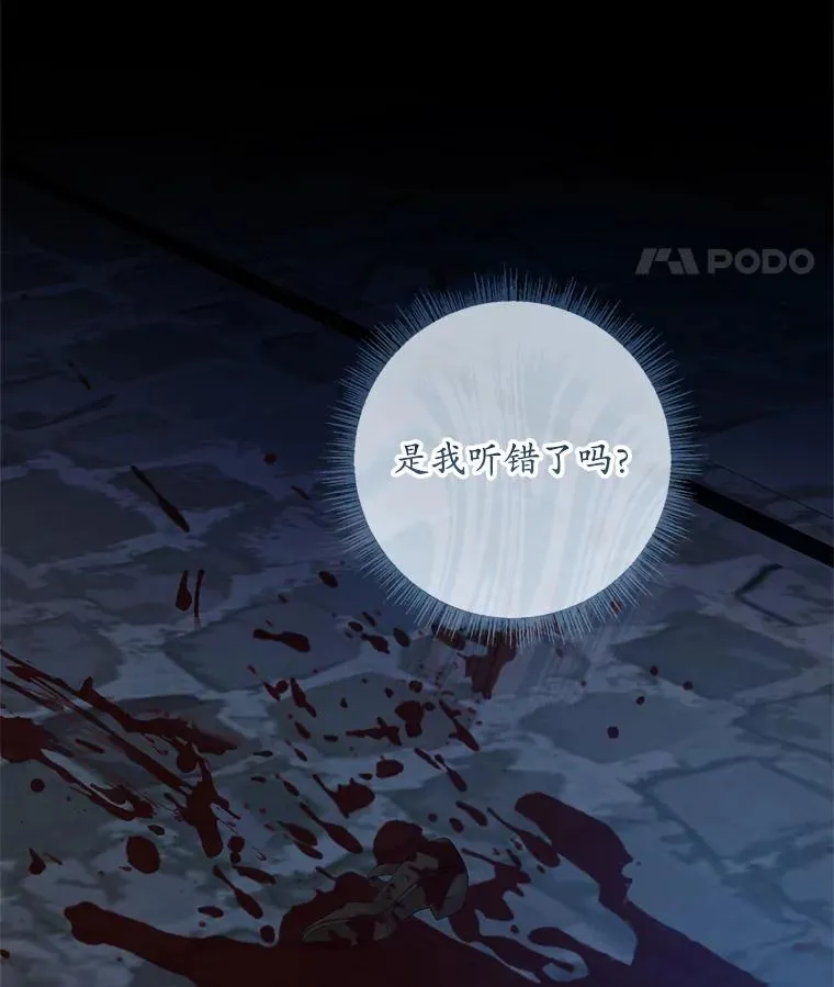 35.嫉妒的海姆达117