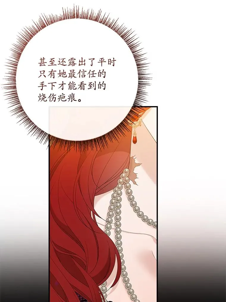 36.琳泰拉的委托11