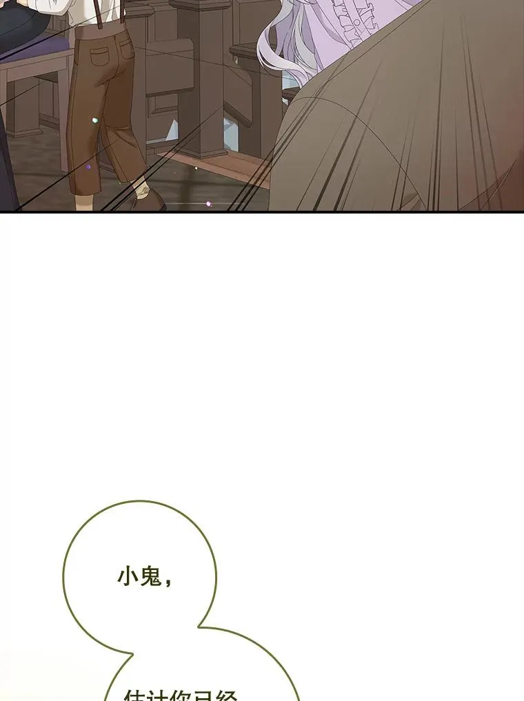 33.帕滋的去处47