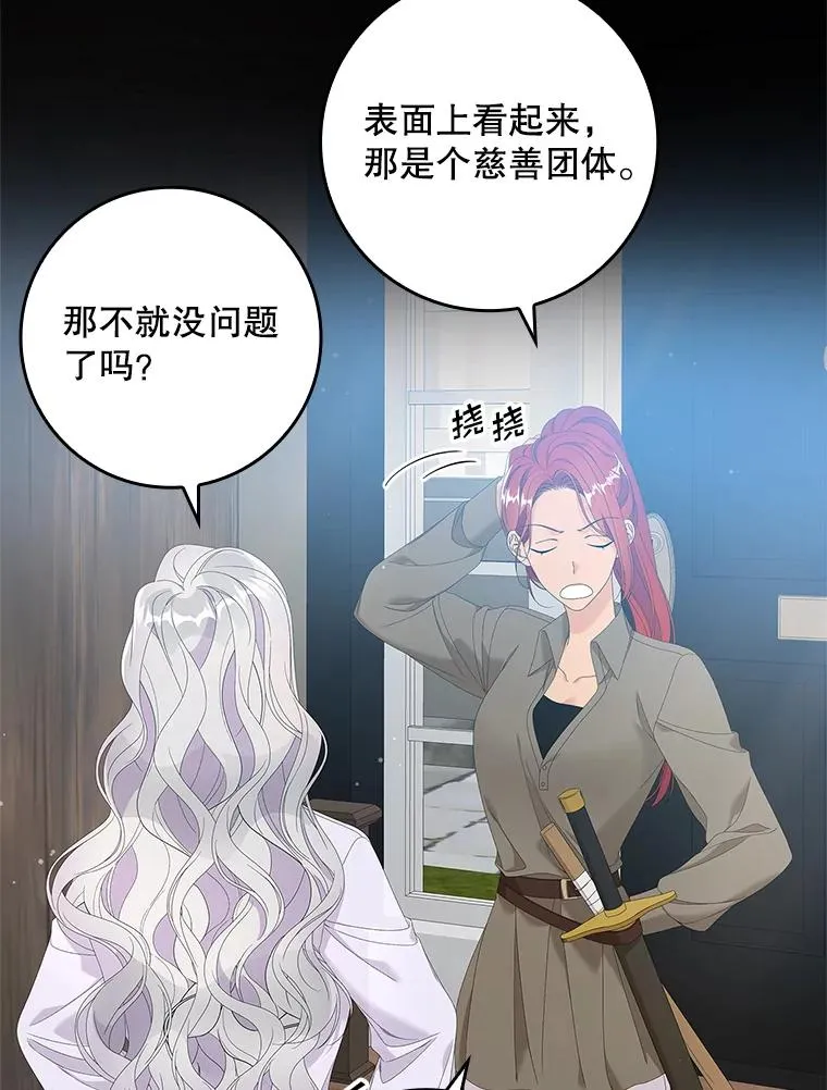 33.帕滋的去处15